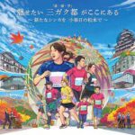 松本マラソン２０２３へ①